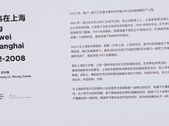 -上海当代艺术博物馆