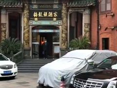 -梅龙镇酒家(南京西路总店)