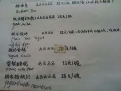 菜单-古树酸奶(八廓南街店)