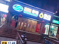 -物美超市(马家堡店)