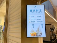 -喜茶(深圳福田星河COCO Park店)
