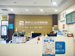 -美联众合动物医院·24h京西诊疗中心