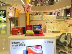 -义乌之心城市生活广场