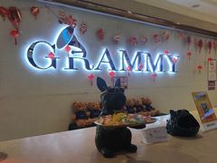 -格莱美量贩式KTV(奥帆店)