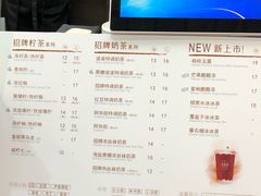 菜单-桂桂茶(恒基名人店)
