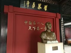 -蔡元培故居