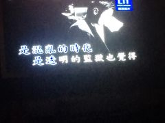 -牧歌KTV(观前店)