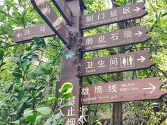 -宝岩生态观光园