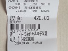-张一元(总店)