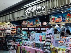 -环游嘉年华(广州-天河城店)