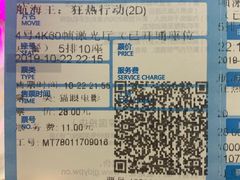 -中影国际影城(印力中心CINITY店)