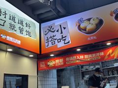 -魔都三兄弟酸辣粉·蘸卤炸串(虹桥万科店)