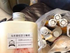 -白色日记·手作酸奶(麦凯乐店)