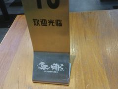 -無邪日式甜品(世博源店)