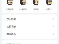 -万达影城(贵阳中大激光IMAX店)