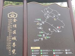 -峨眉山风景名胜区