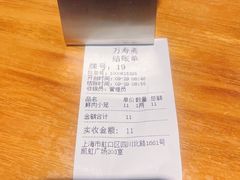 -万寿斋(IST艾尚天地店)