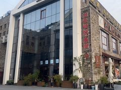 -江南小叙·美食研究院(鱼街店)