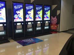 -北京英嘉国际影城(金源CINITY店)