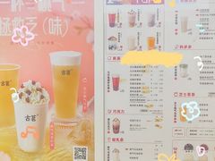 -古茗(番禺万达金街)