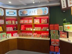 -汪玉霞(汉口里店)
