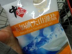 -尚优玛特(田尚坊商业中心店)