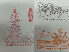 -上海方塔园