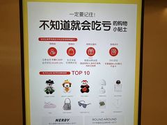 -新罗免税店