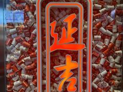 -大头叔烤鸡爪·朝鲜族烤串(天池路店)