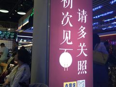 -吉野家(南昌铜锣湾店)