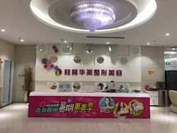 -HUAMEI·华美皮肤中心