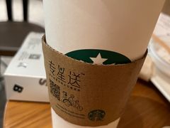 -星巴克(厦门乐群广场分店)