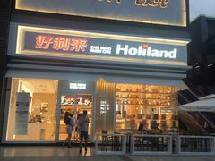 门面-好利来(温江新尚天地店)