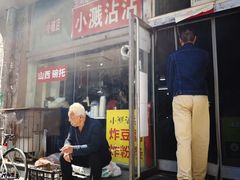 -小溅沾串