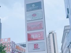 -HALO广场(梨园路店)