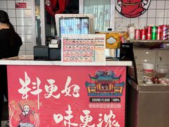 -五爷拌面(大兴亦庄店)