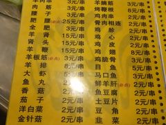 菜单-老金烤羊腿·30年老店(密云一支路总店)