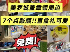 -美罗城