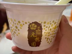 -三元梅园(永定路店)