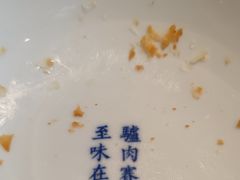 -高玛纳驴肉火烧(河间总店)