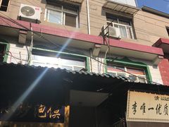 -刘信牛羊肉小炒泡馍(回民街店)