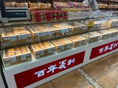 -百年义利(北兴路店)