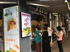 门面-卞姐蛋饼(陕西南路店)