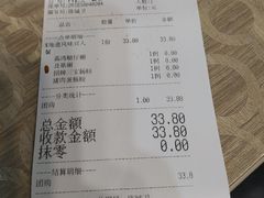 账单-银记肠粉店(新港西路店)