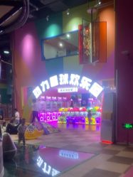 -欧酷世界动力星球(王府井奥莱UP TOWN店)
