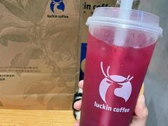 满杯葡萄-瑞幸咖啡(横琴中央汇店)