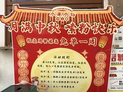 -小南小粉手工粉(迎薰路店)