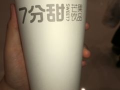 -7分甜(苏州中心店)
