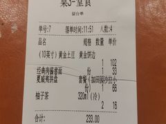 -米斯特比萨(罗斯福店)