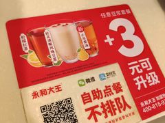-永和大王(赤峰路二店)